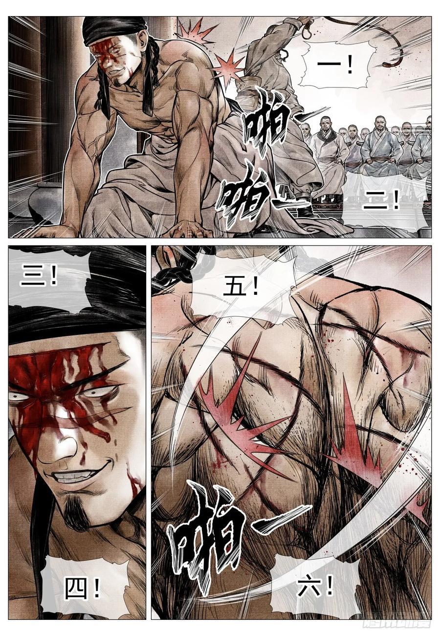 076 移赉勃极烈11