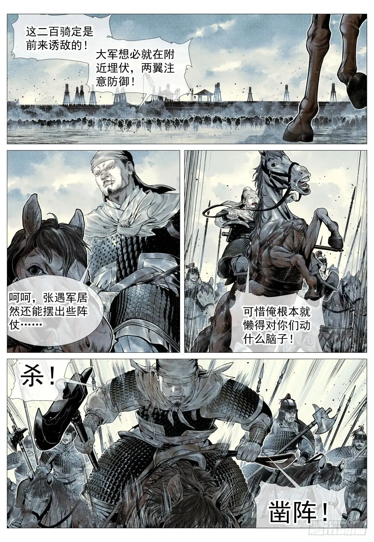104 南下7