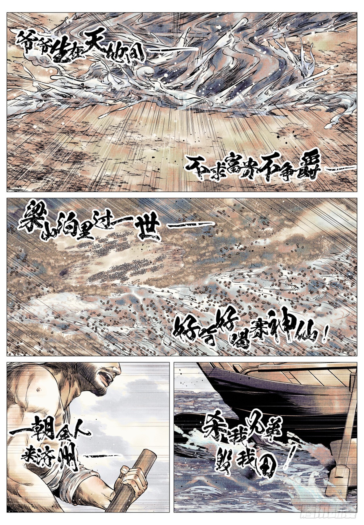 043 爷爷生在天地间15