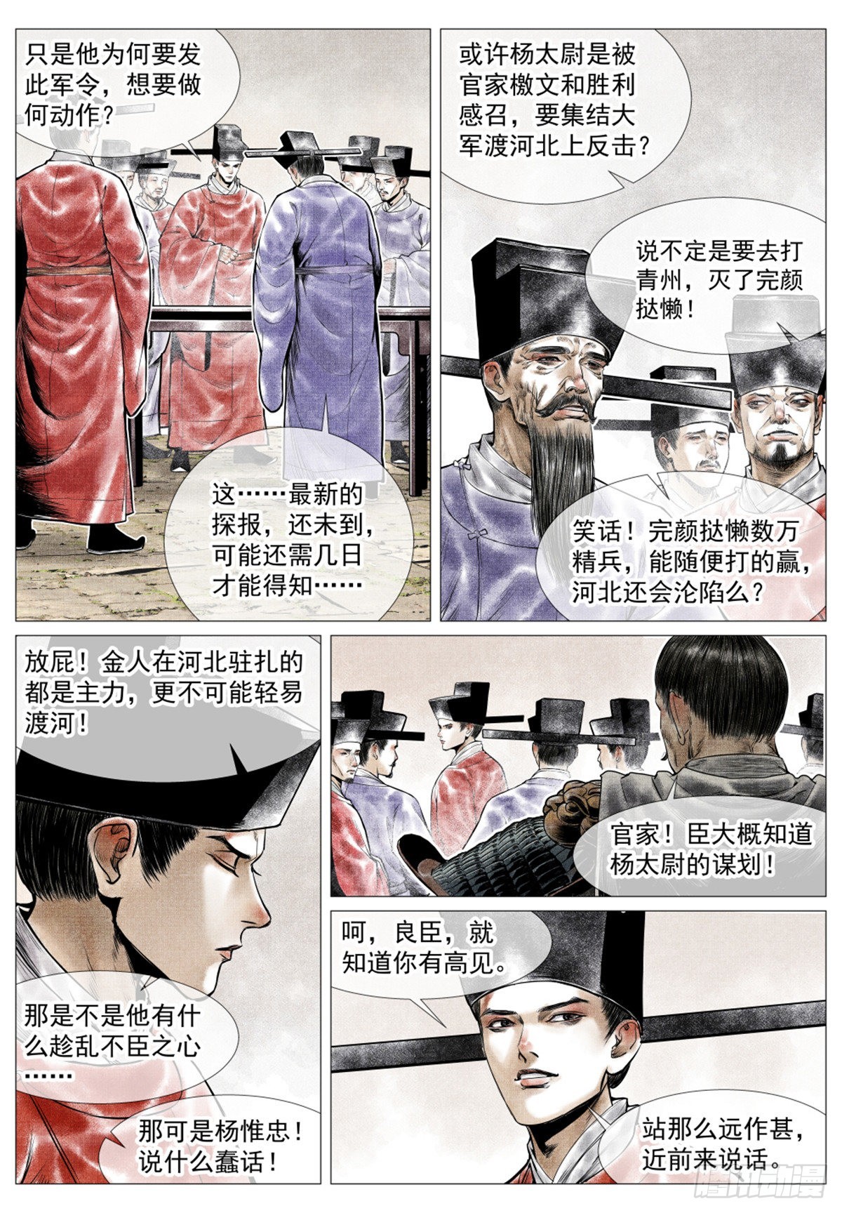 038 广济军令5