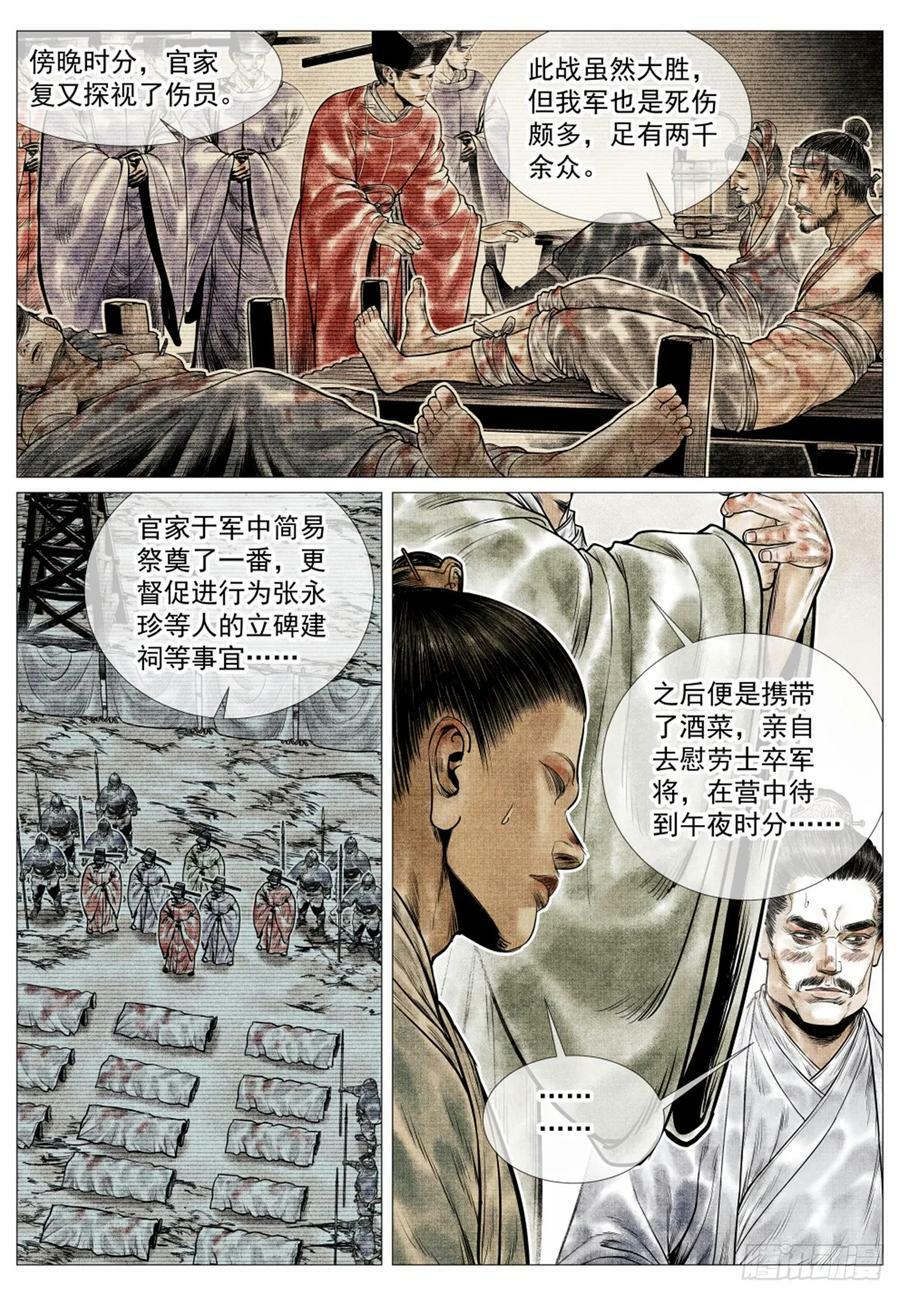 056 陪都风波9