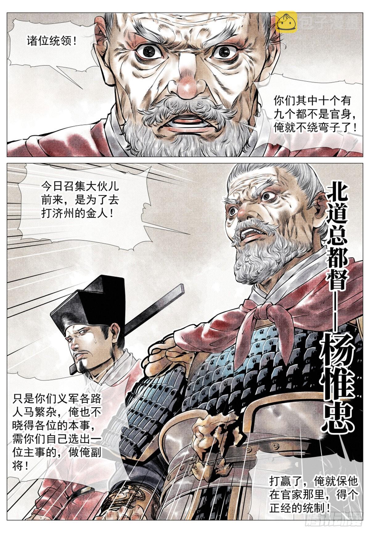 038 广济军令13