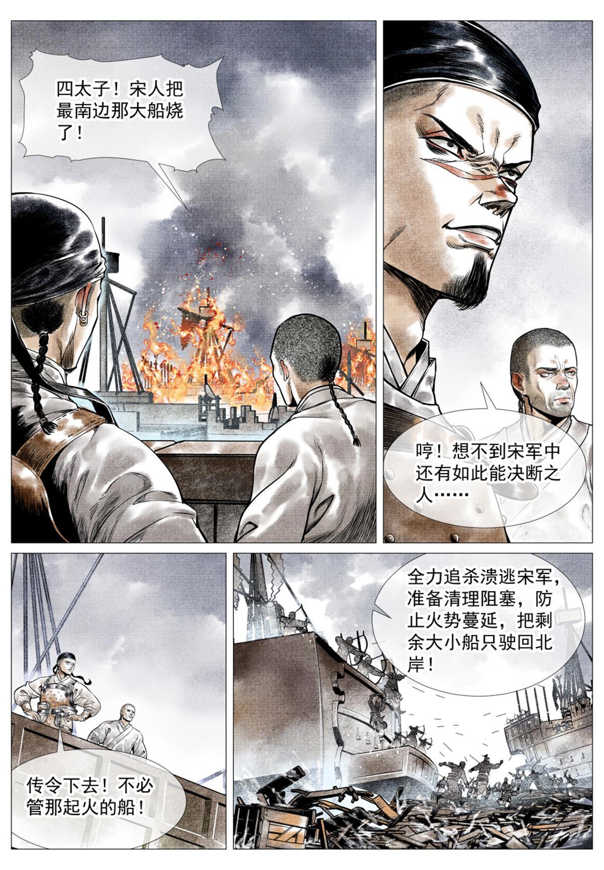 029 意气之火9
