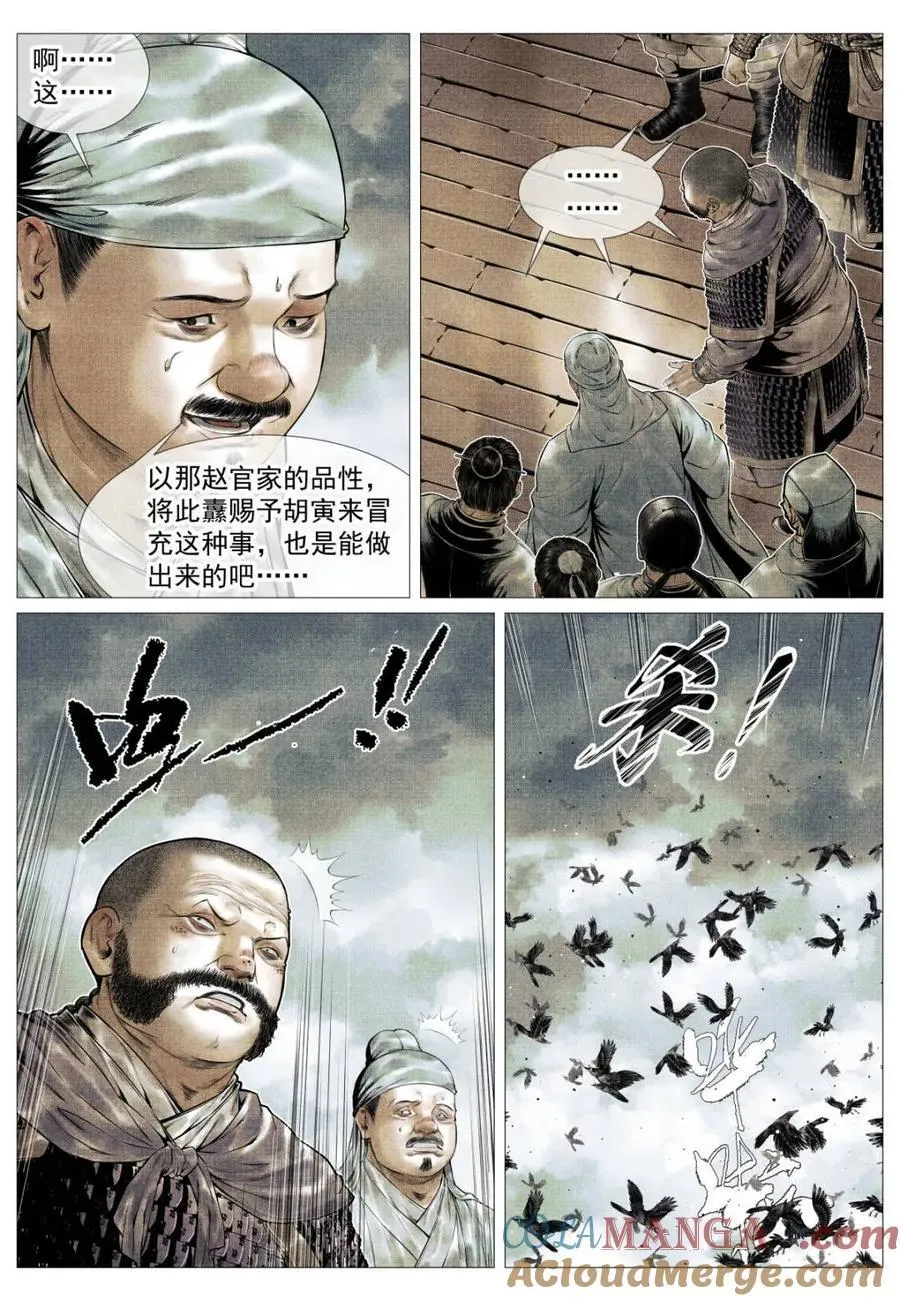 第118话 116 并旗8