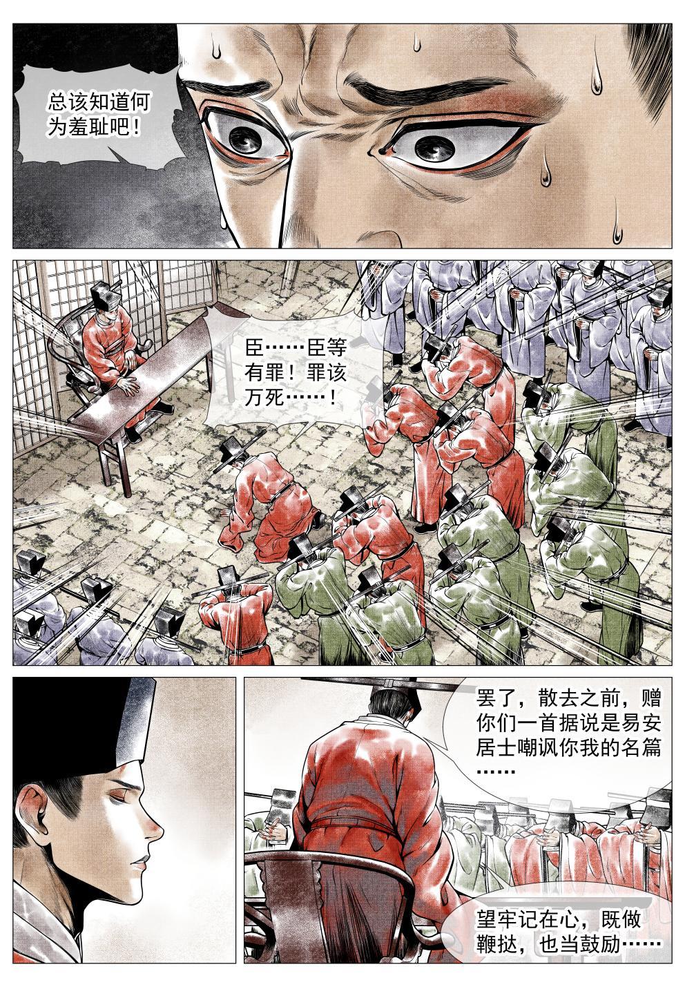 032 扰攘8