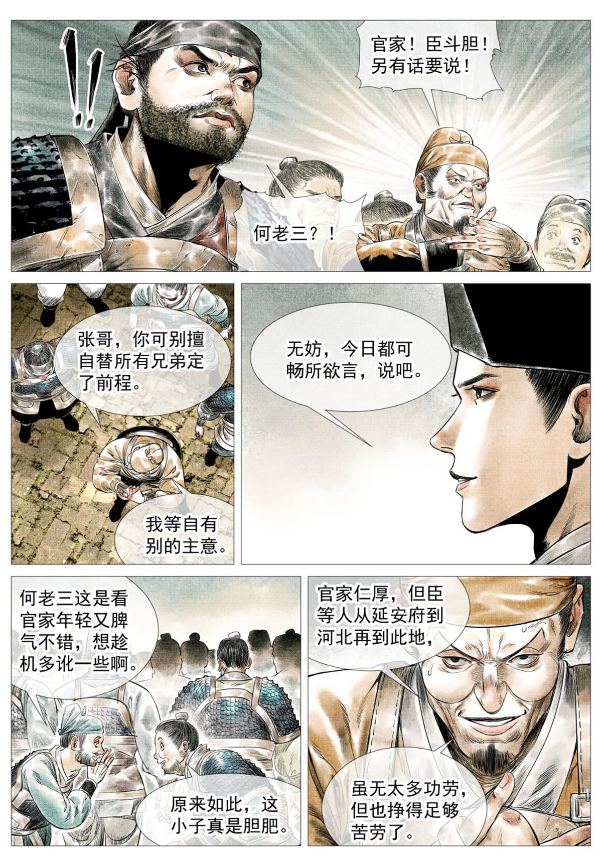 016 官家亲赏9