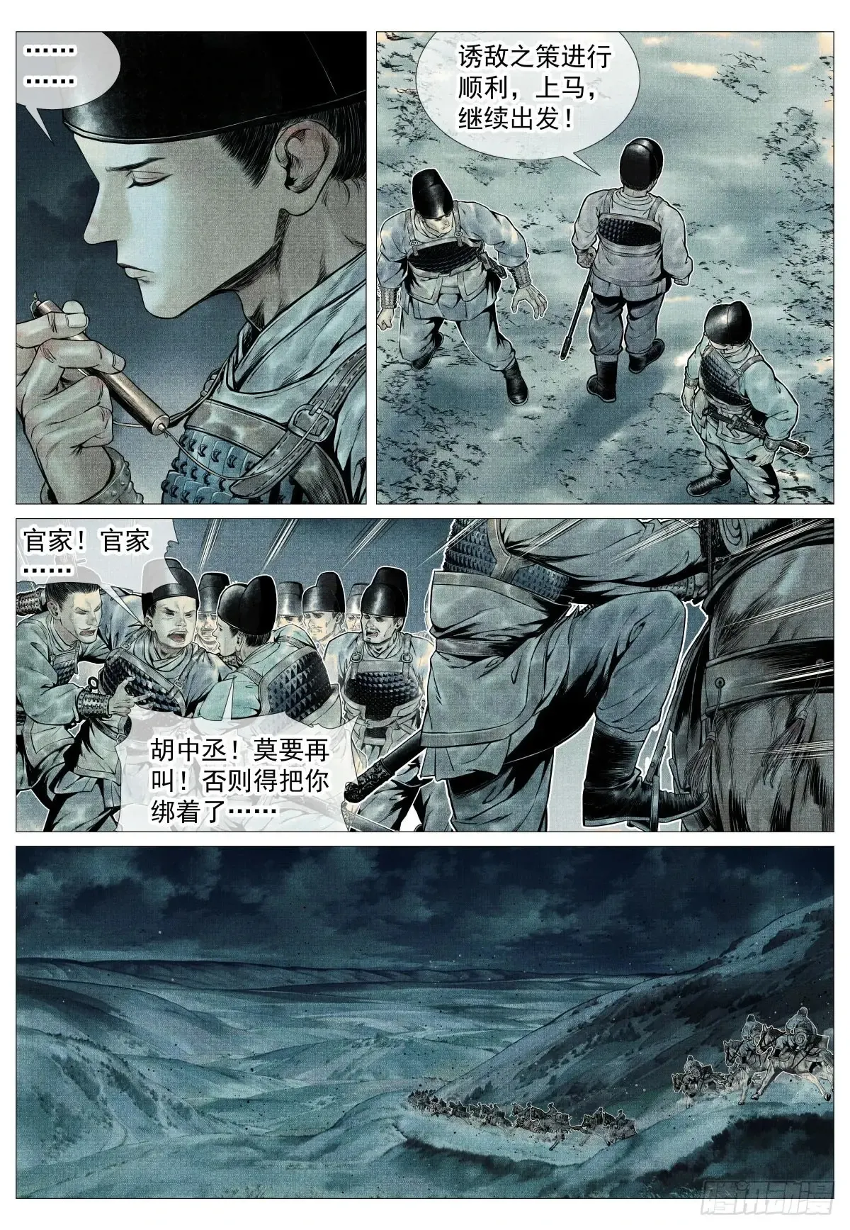 106 暗度陈仓6