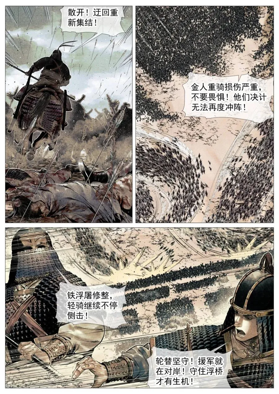 第117话 115 渡河9