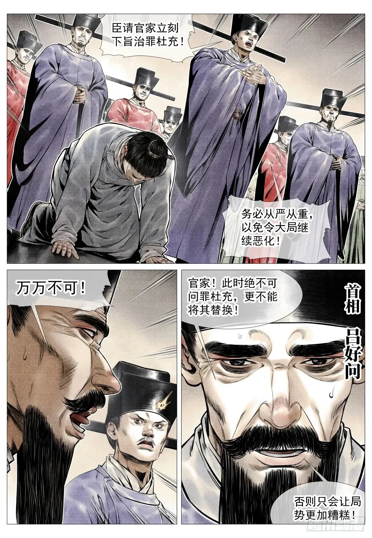 103 堂论9