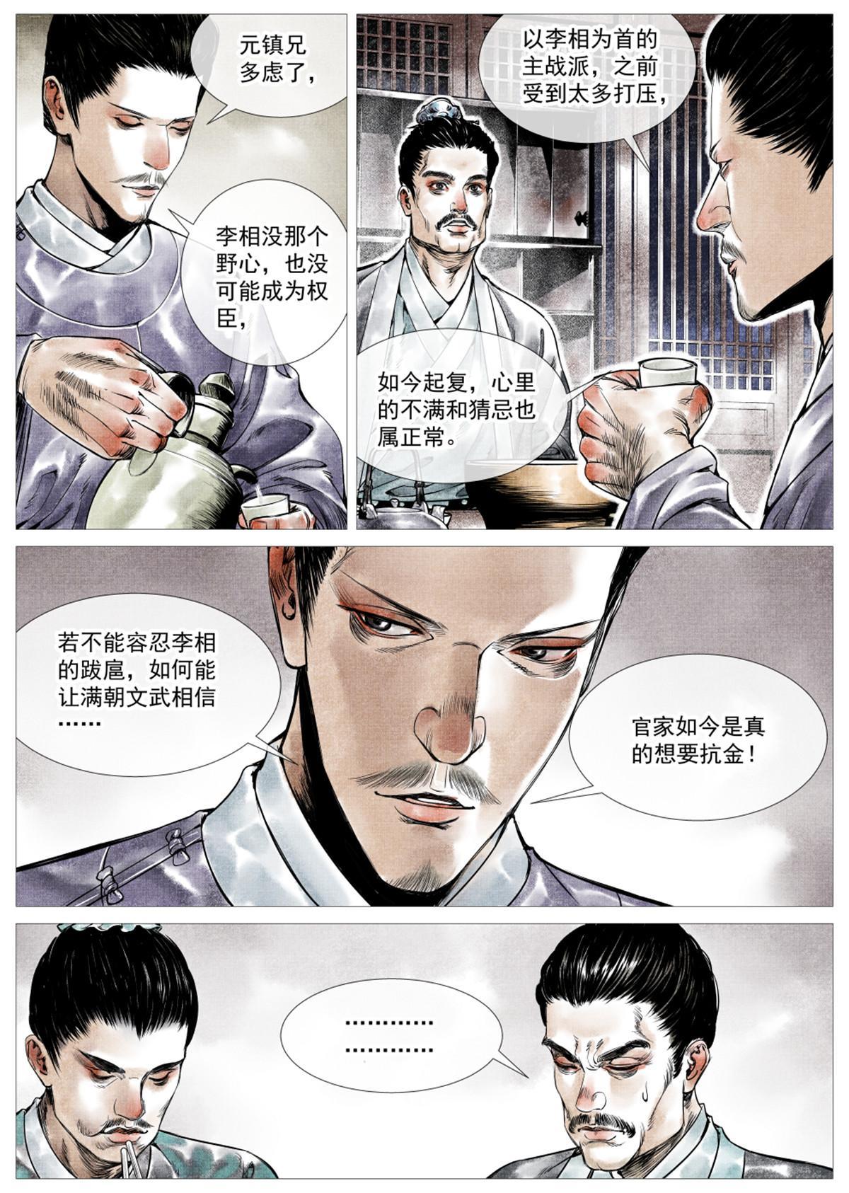 003 界沟豆豉15