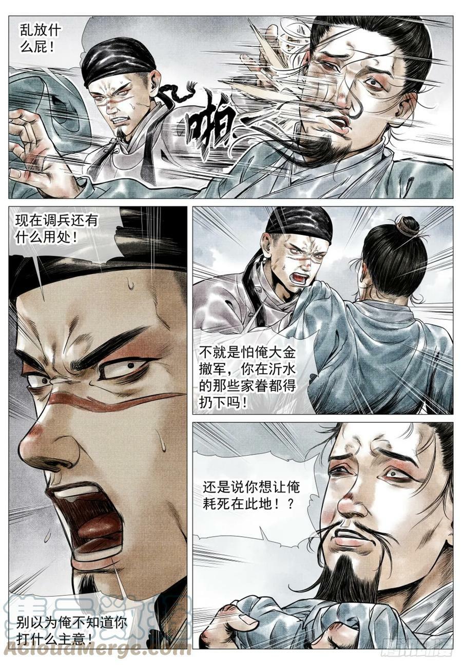 054 今非昔比16