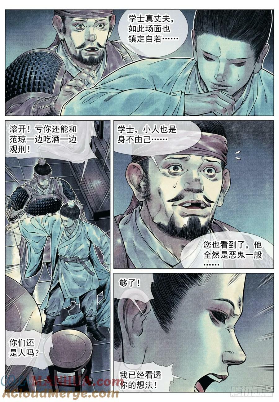 070 观刑8