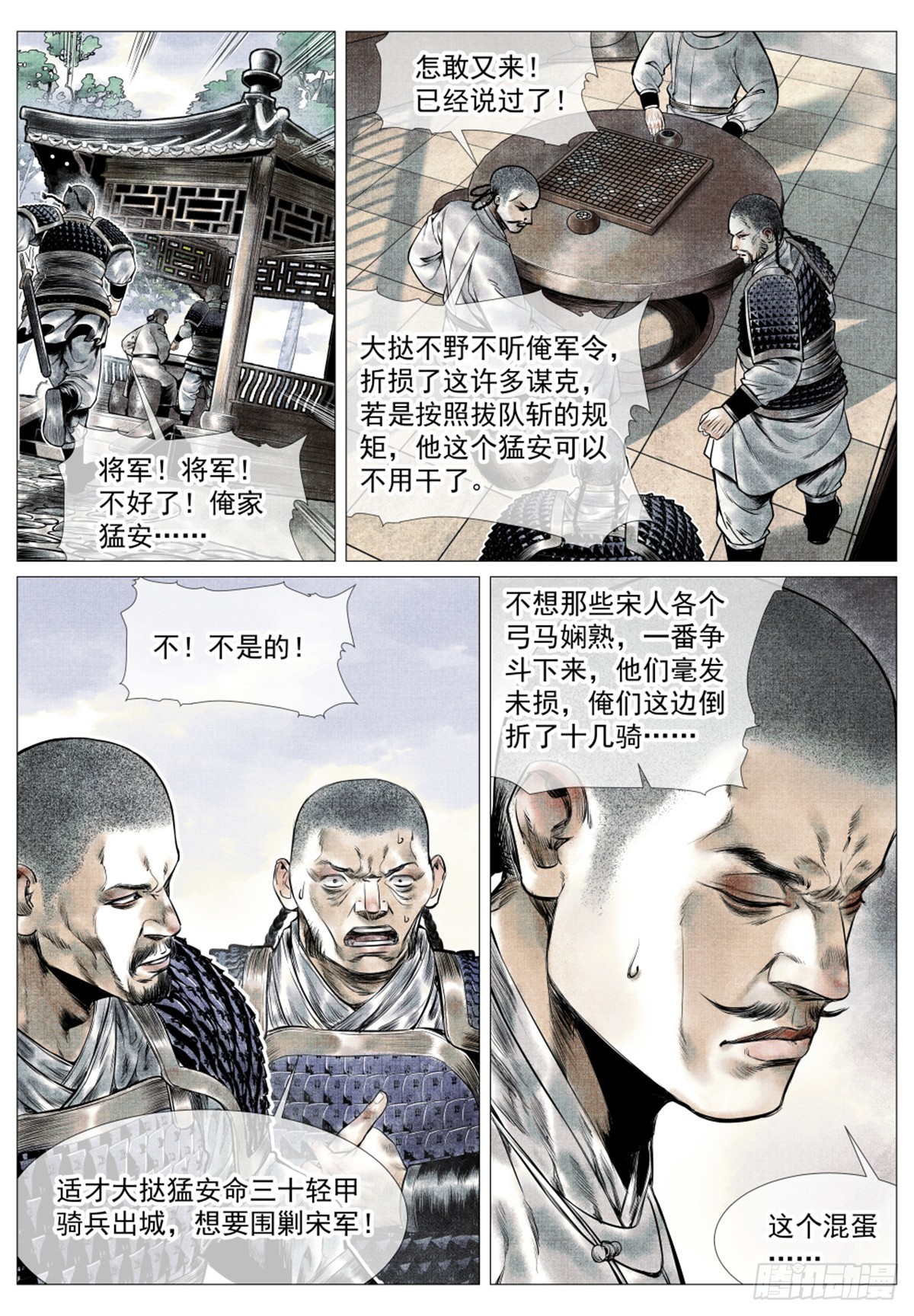 040 挑衅15