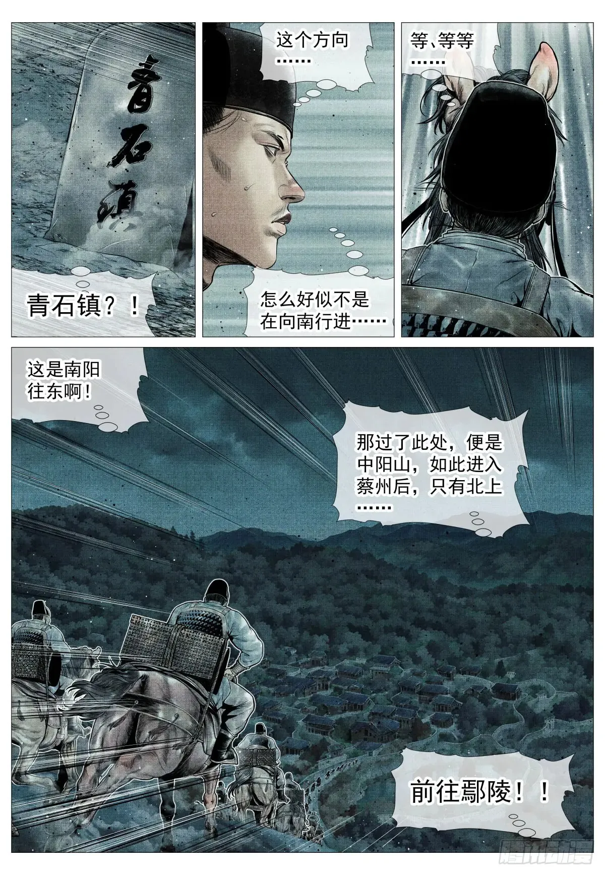 106 暗度陈仓9