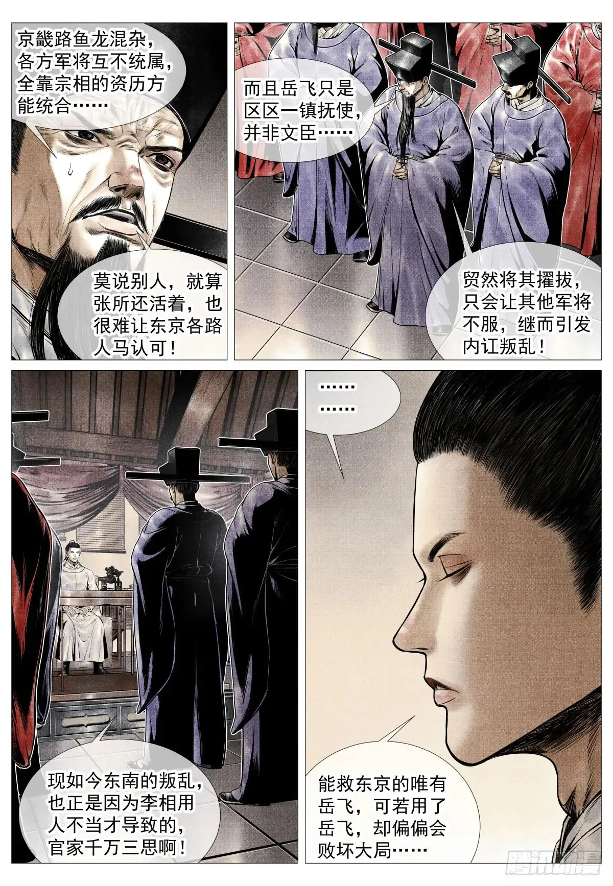 099 人选8