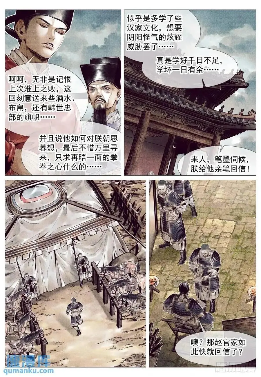 088 还有三里15