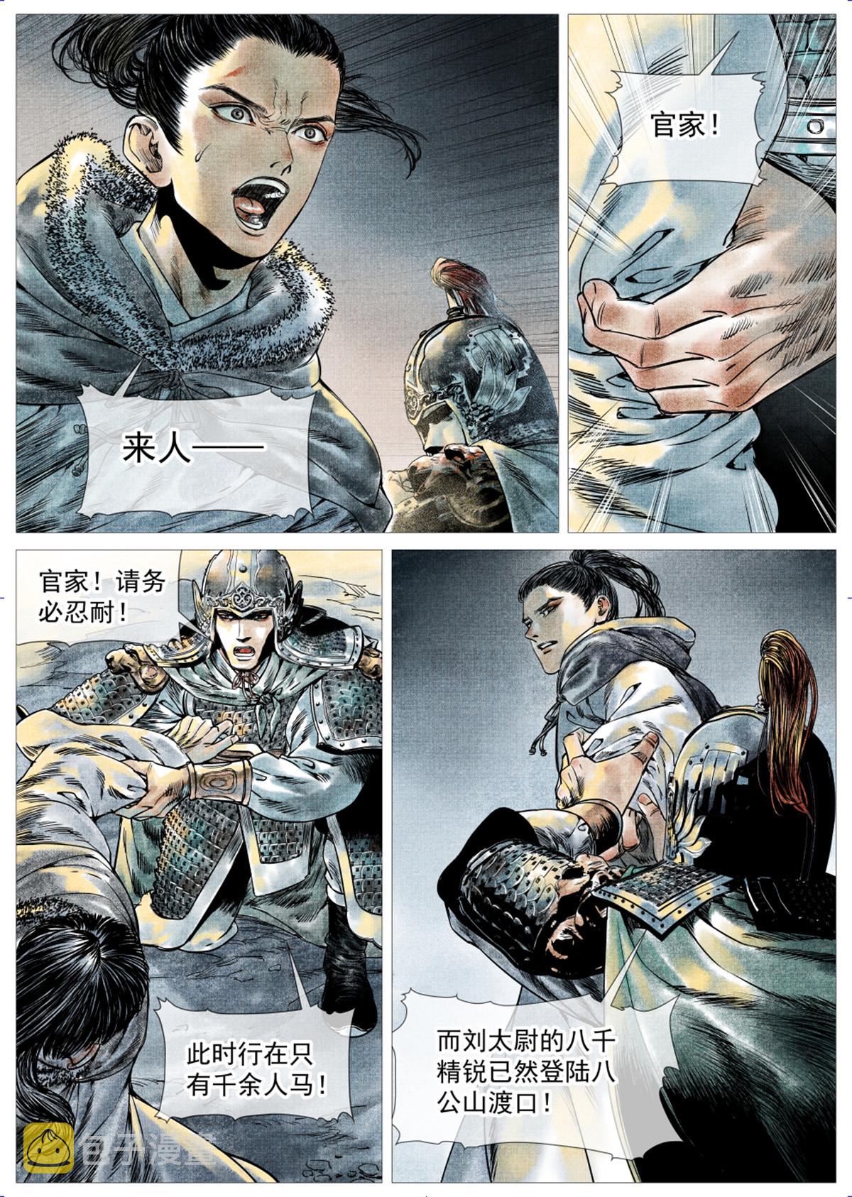 013 夜会刘光世5