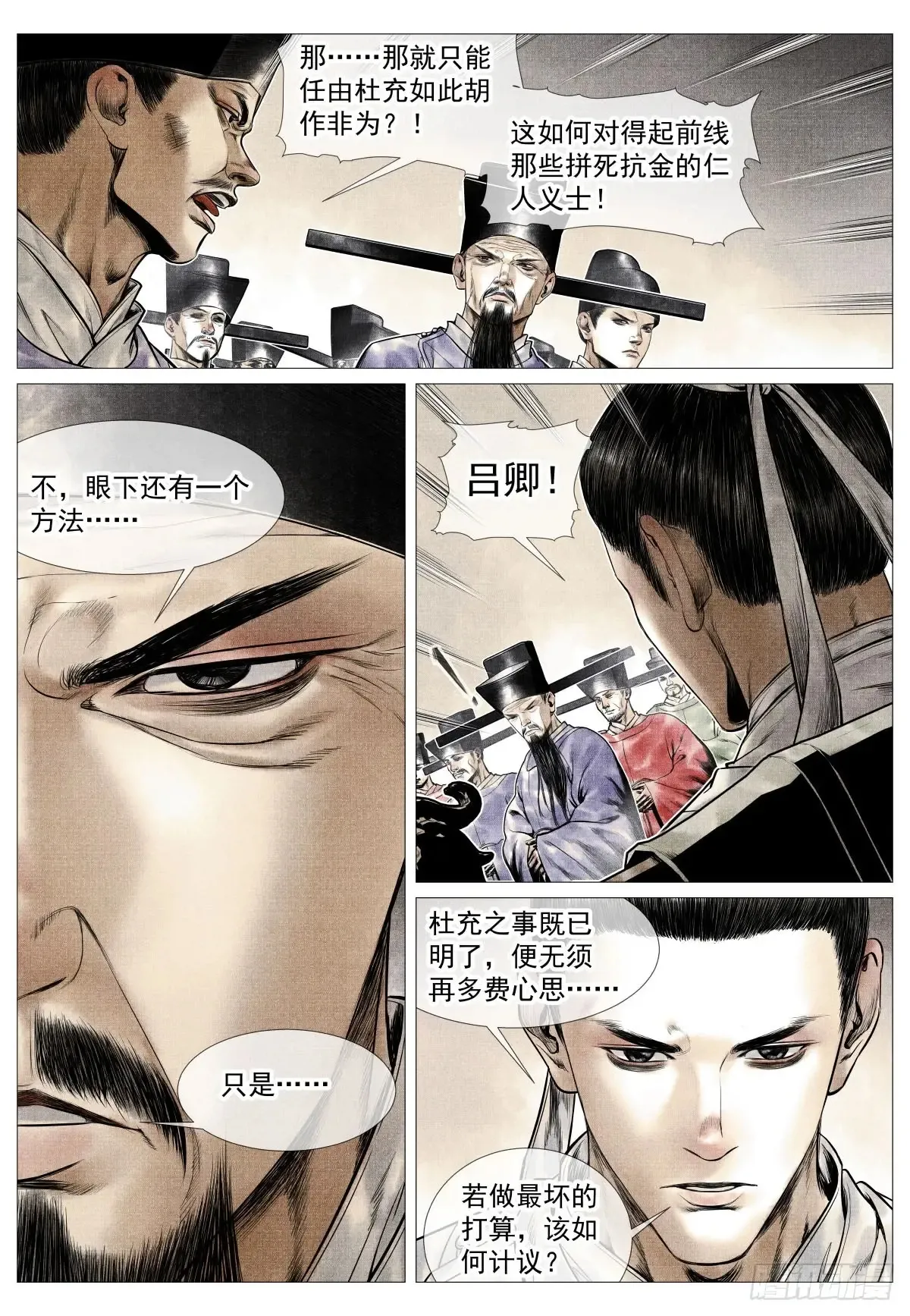 103 堂论11