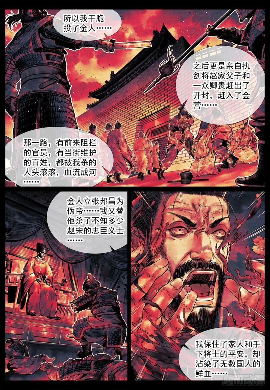 069 雨水9