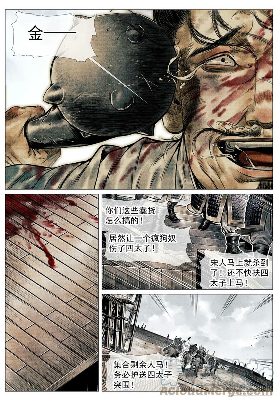 055 首胜12