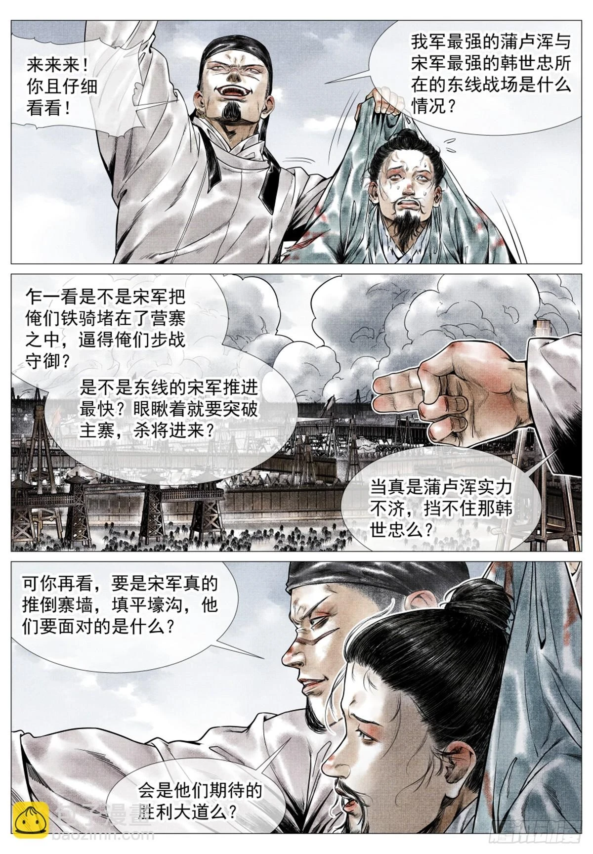 049 史书典故11