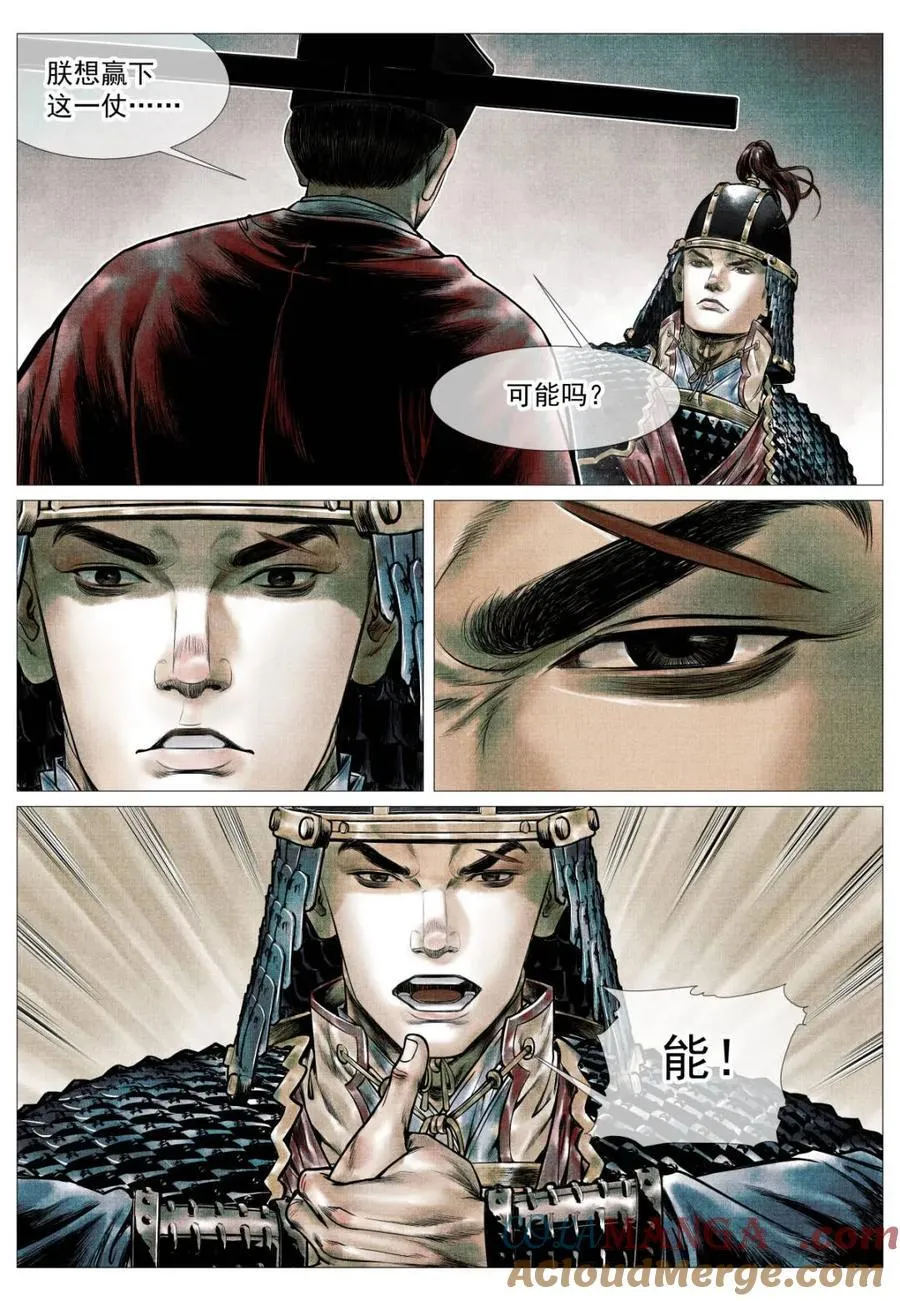 第110话 108 入城10
