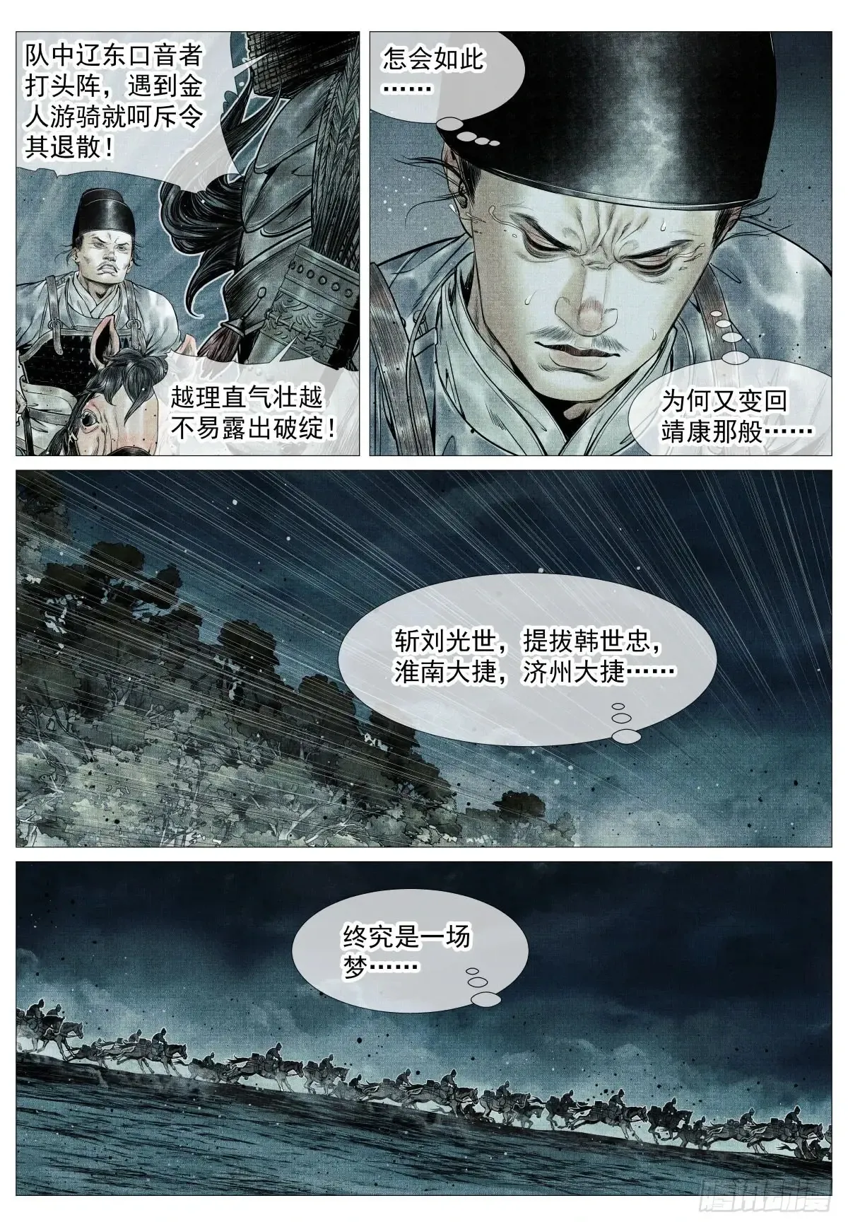 106 暗度陈仓8
