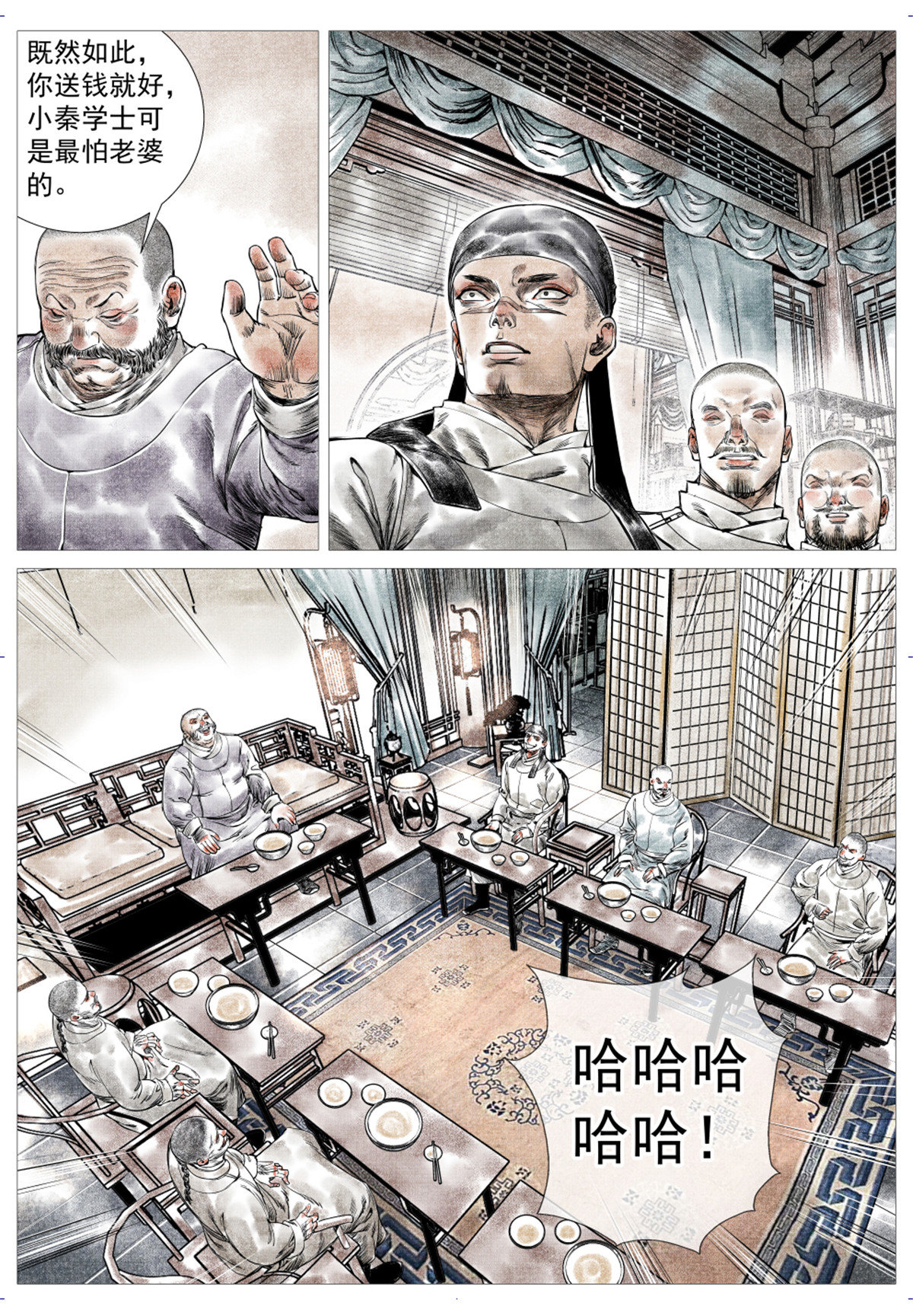 009 拐子马15