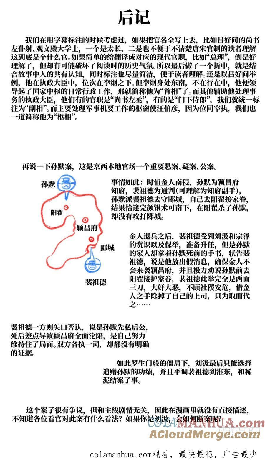 068 差评16