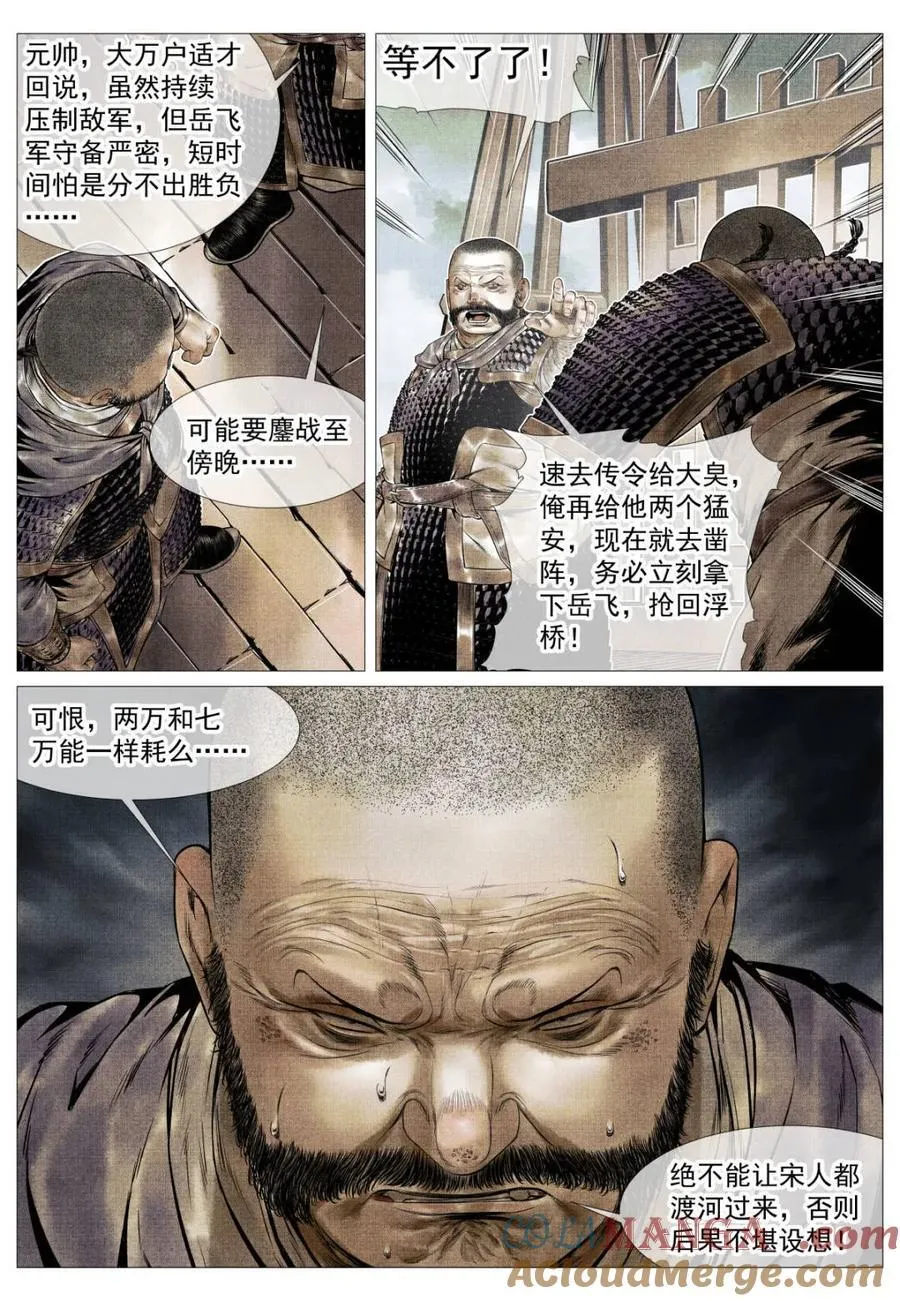 第115话 113 凿阵8