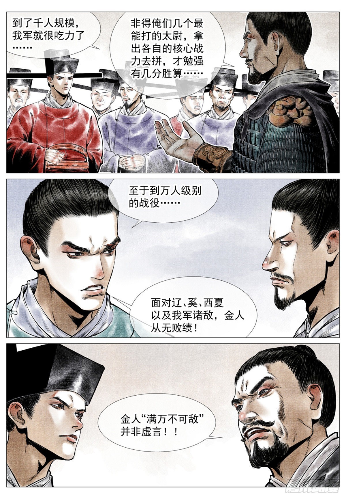 038 广济军令9