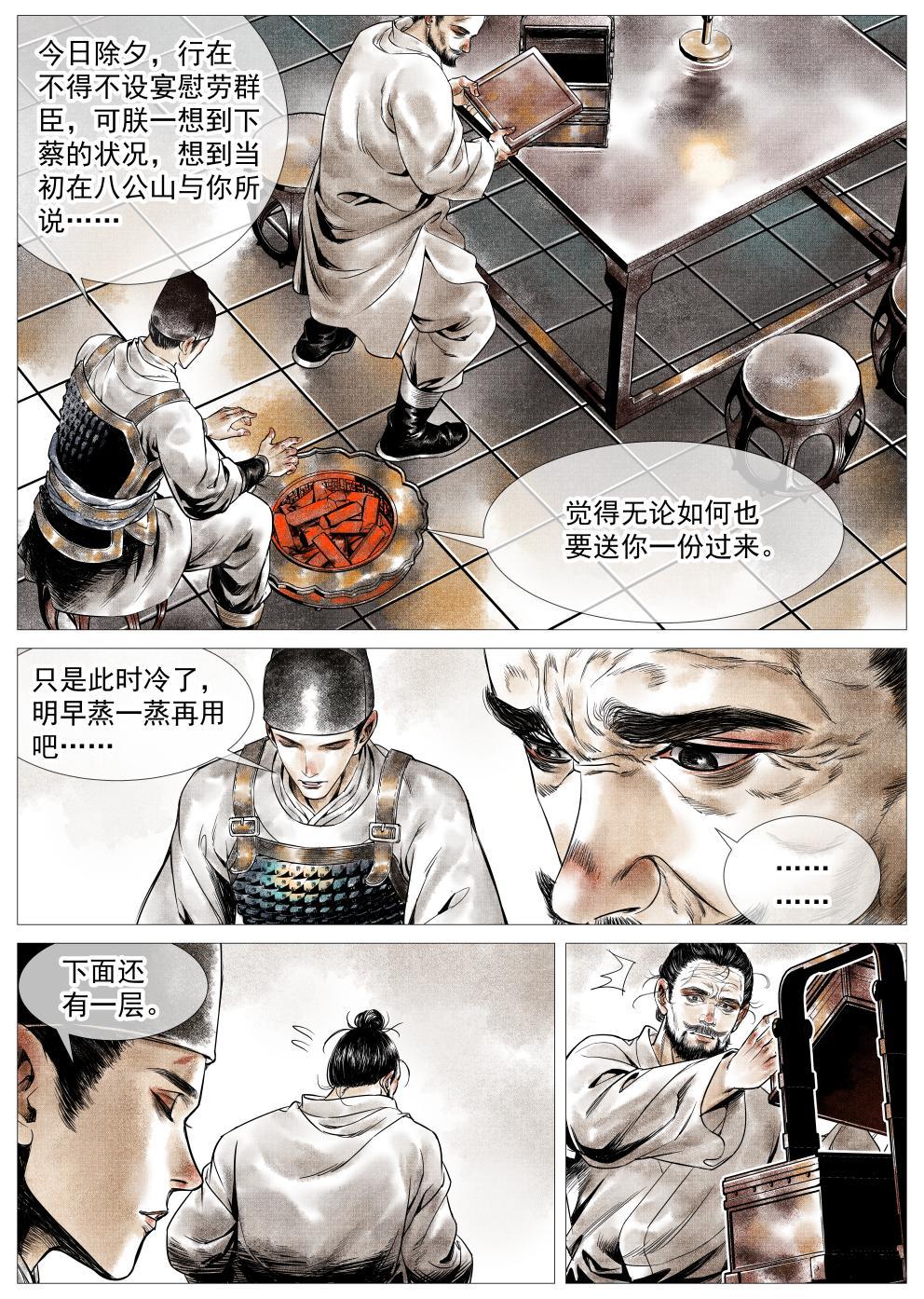 021 官家馈赠5