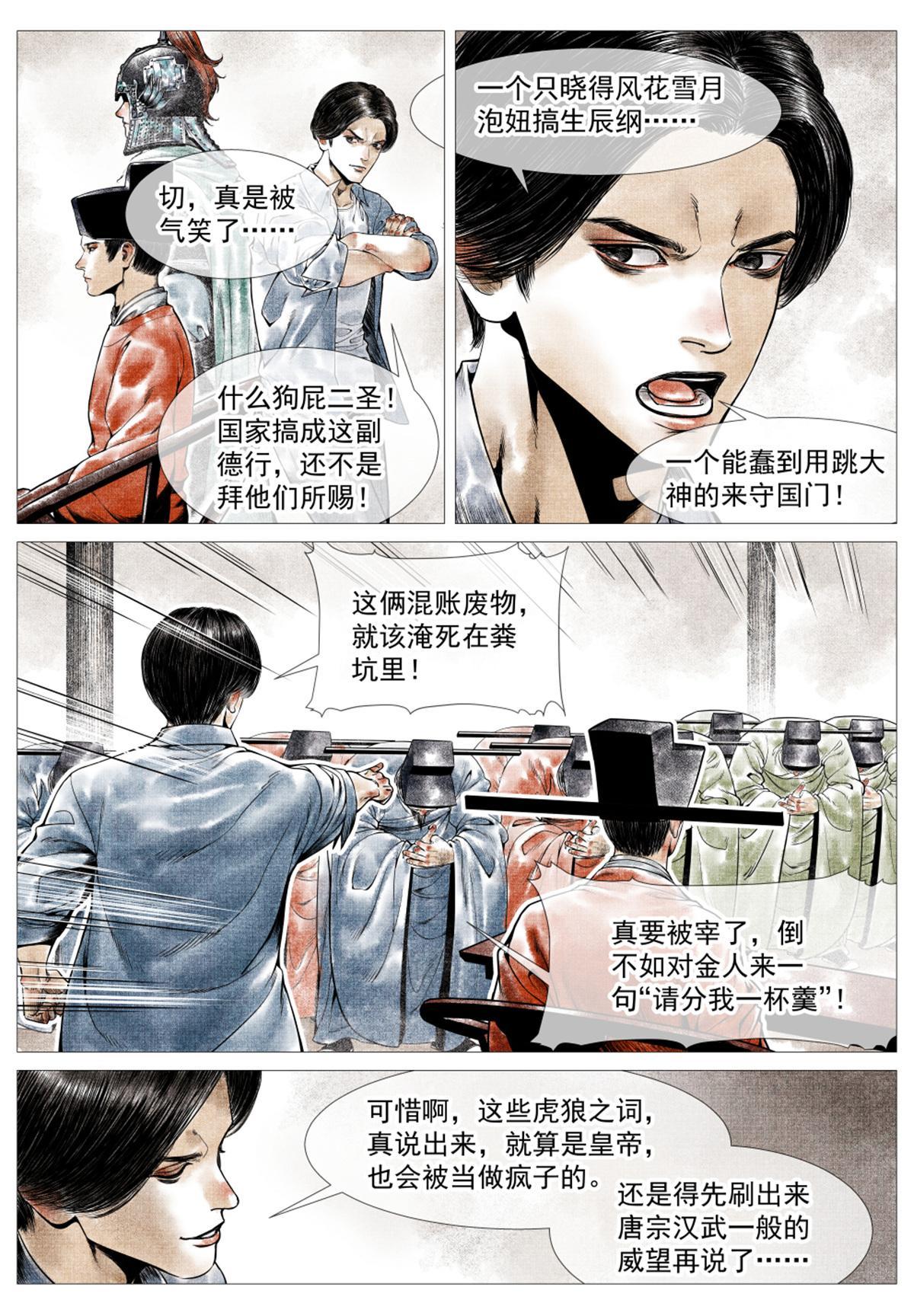 024 寻衅8