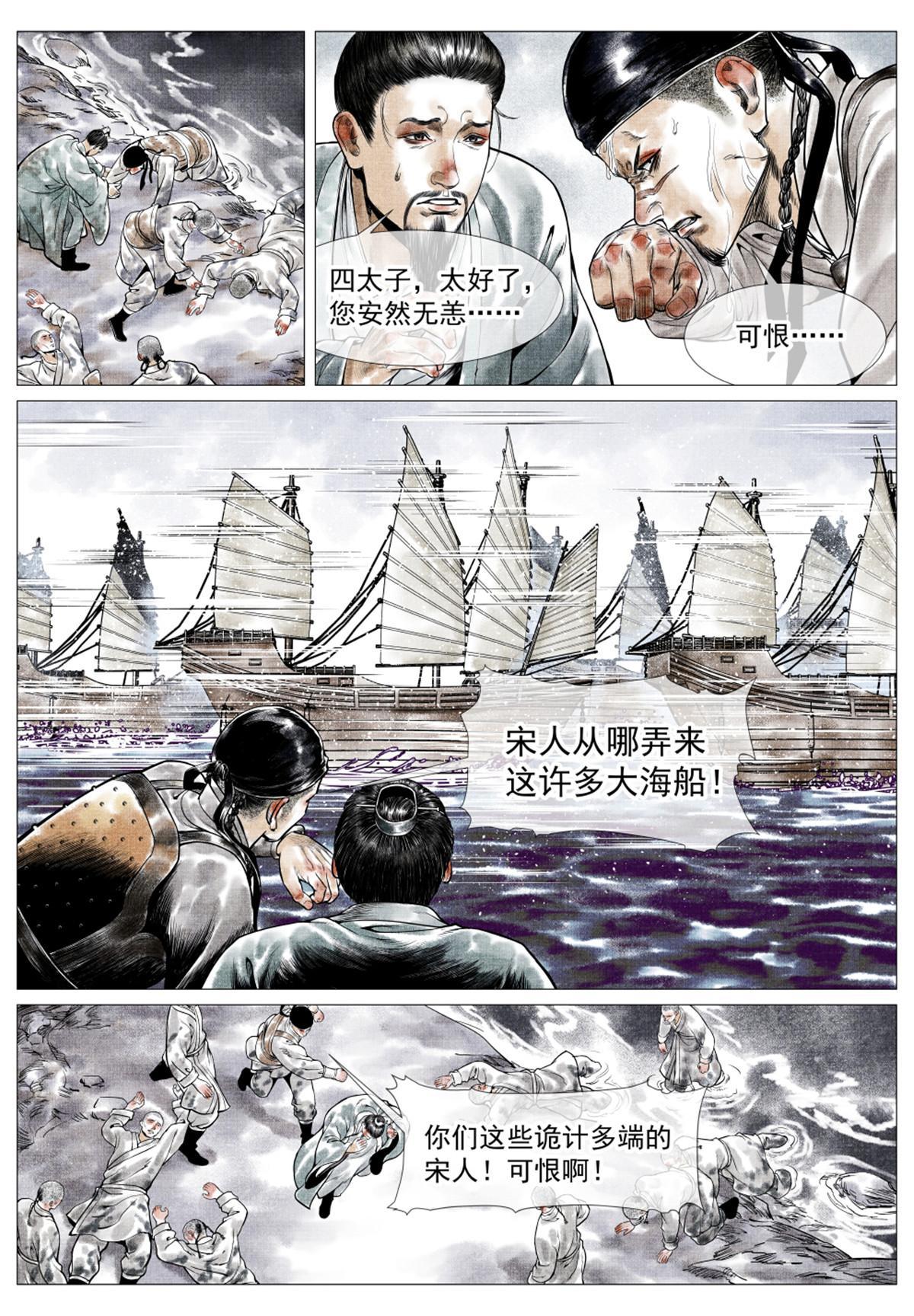 031 生死5