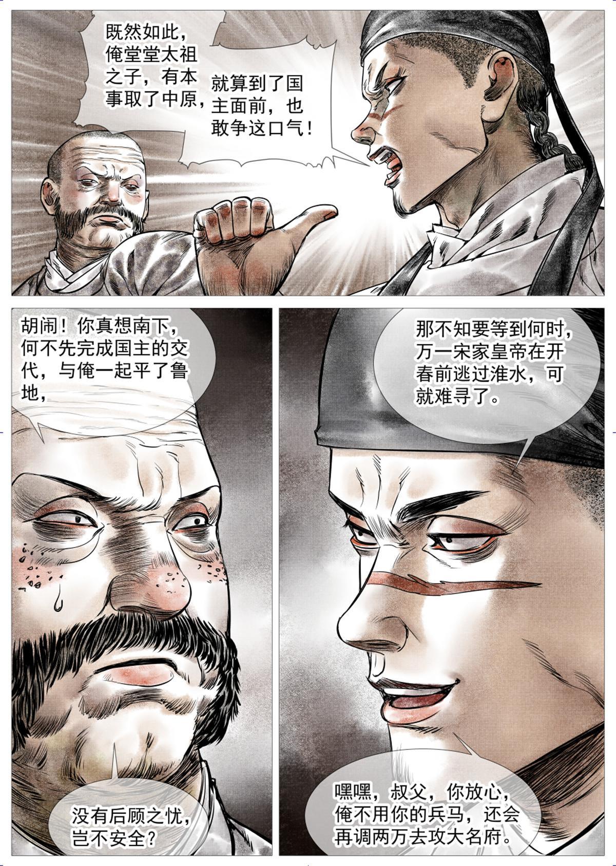 008 三万之约17