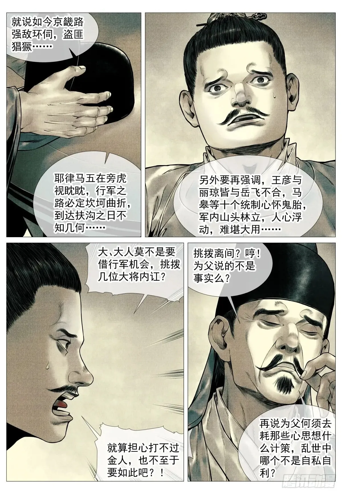 101 出兵6