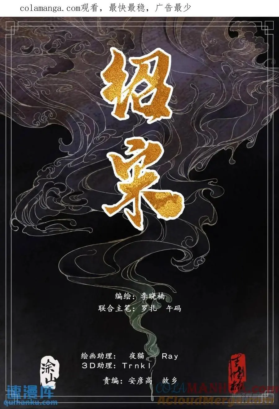087 铸刀0