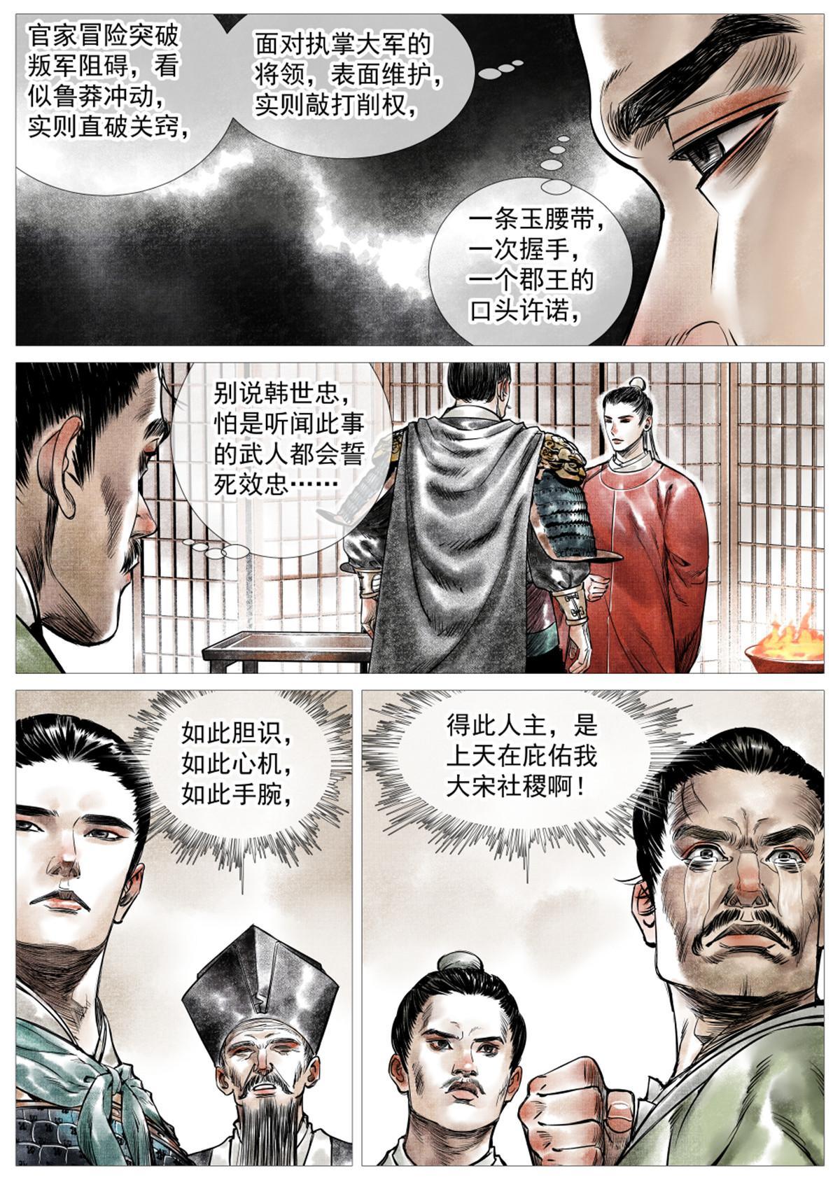 006扶腰壮胆韩良臣22