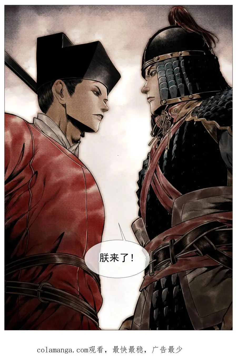 第109话 107 朕来了！17