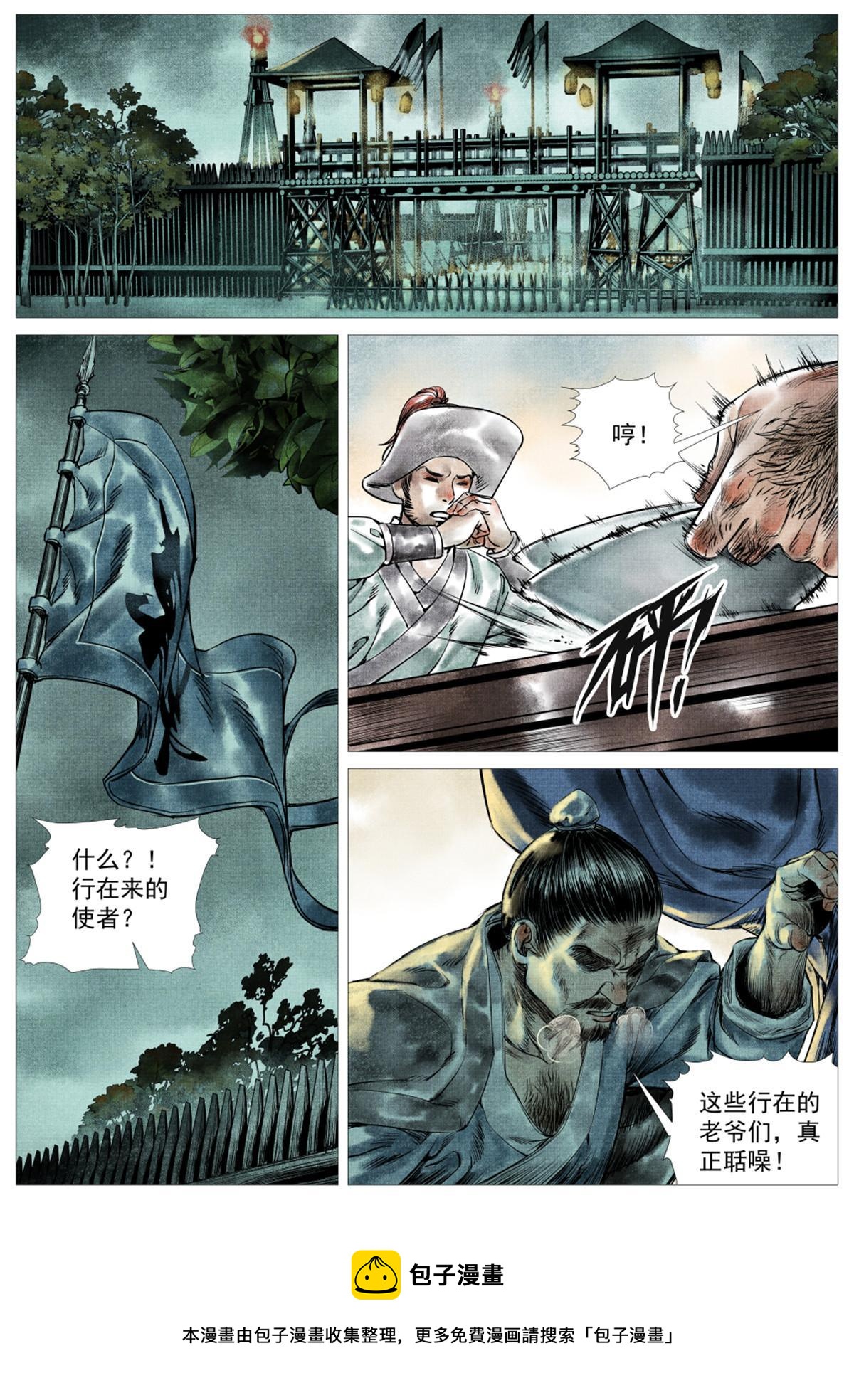005 走投无路赵官家20