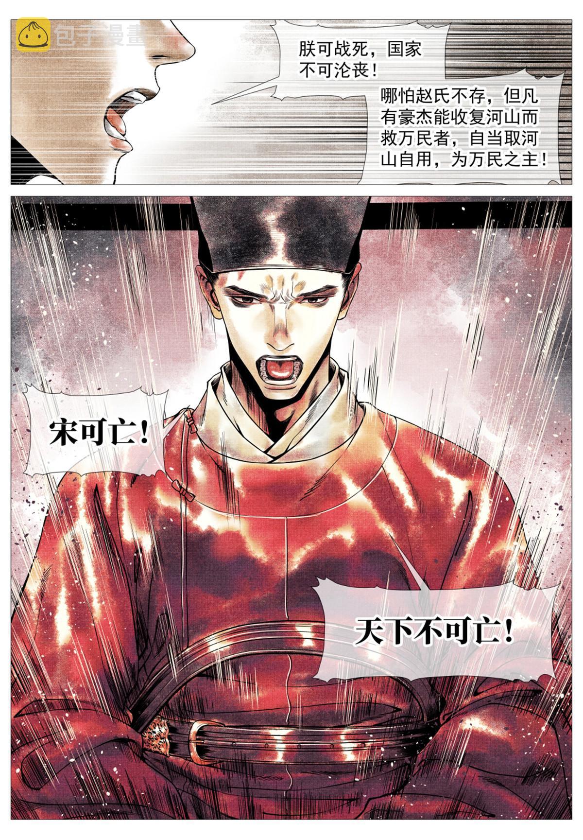 025 国策16