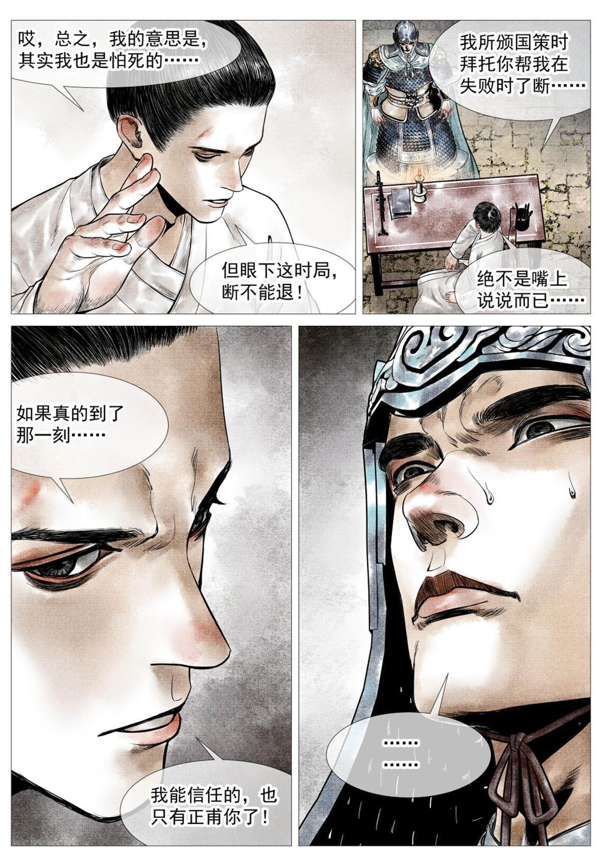 026 开战前夜12