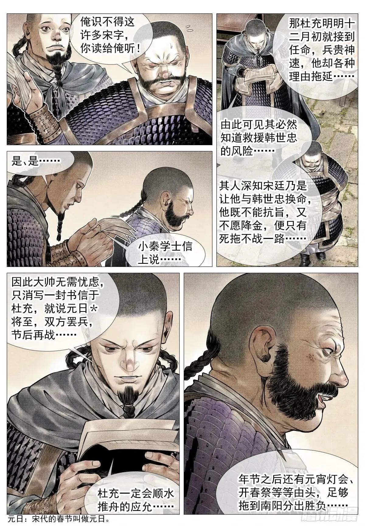 102 默契5
