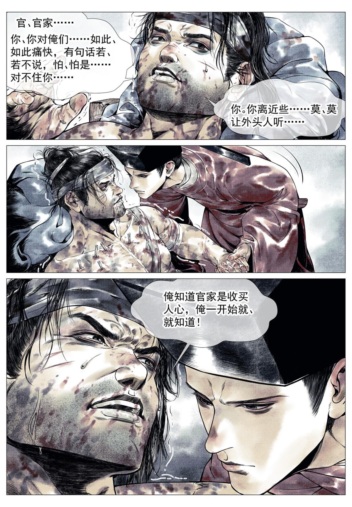 031 生死13