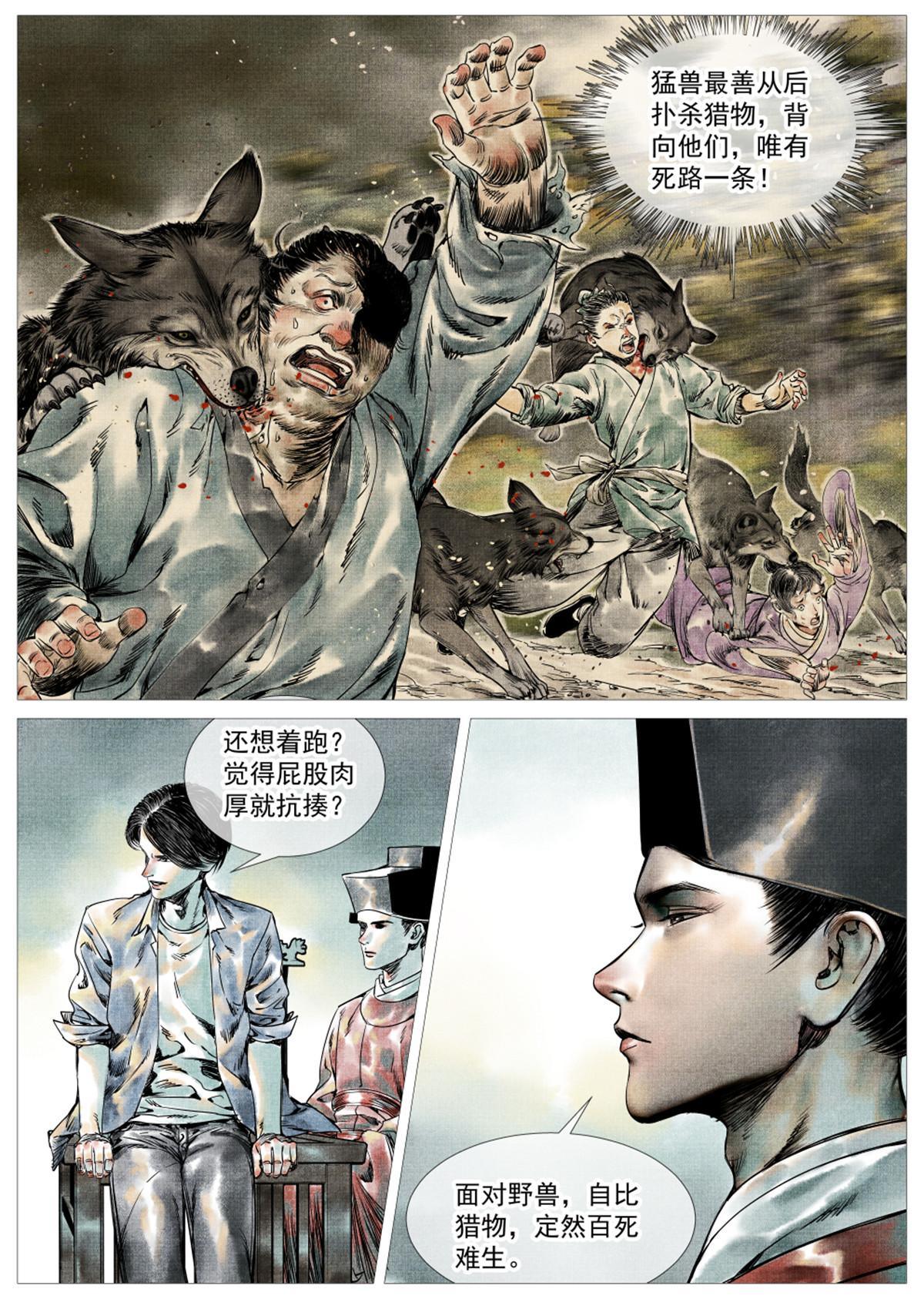 004  金兀术来了14
