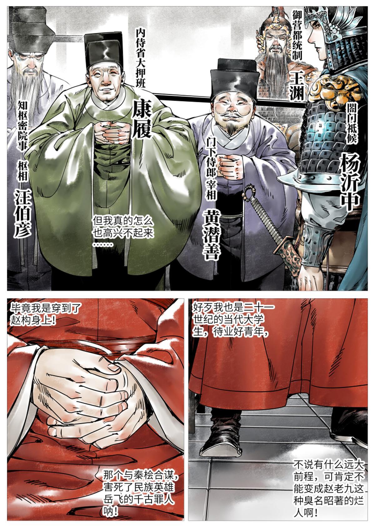 001 穿越成烂人15