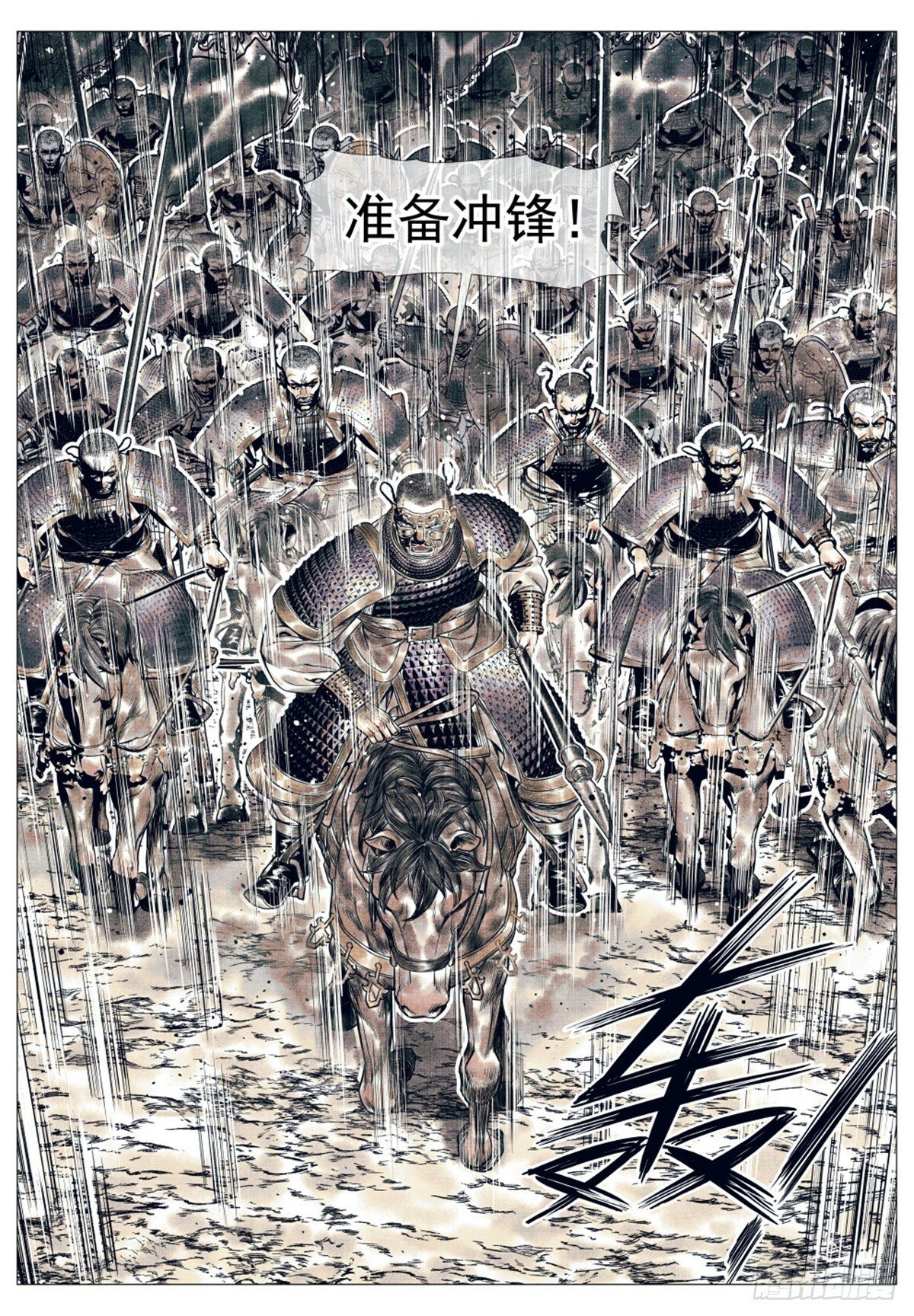 052 蒲卢浑出击8