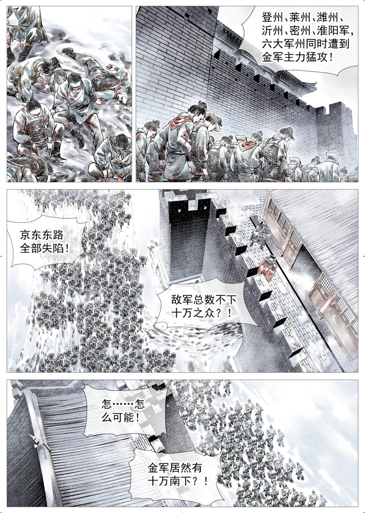 010 十万之报11