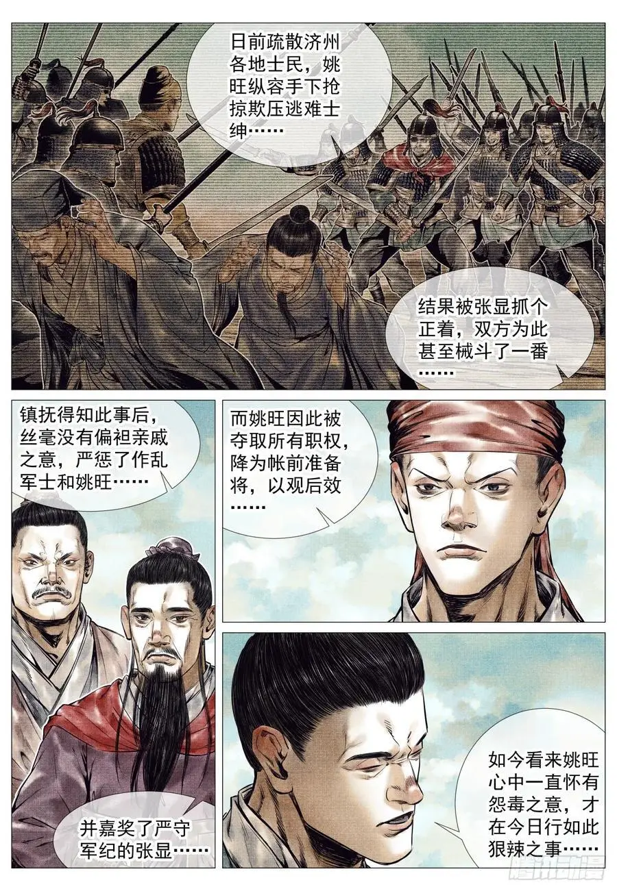 084 大义灭亲7