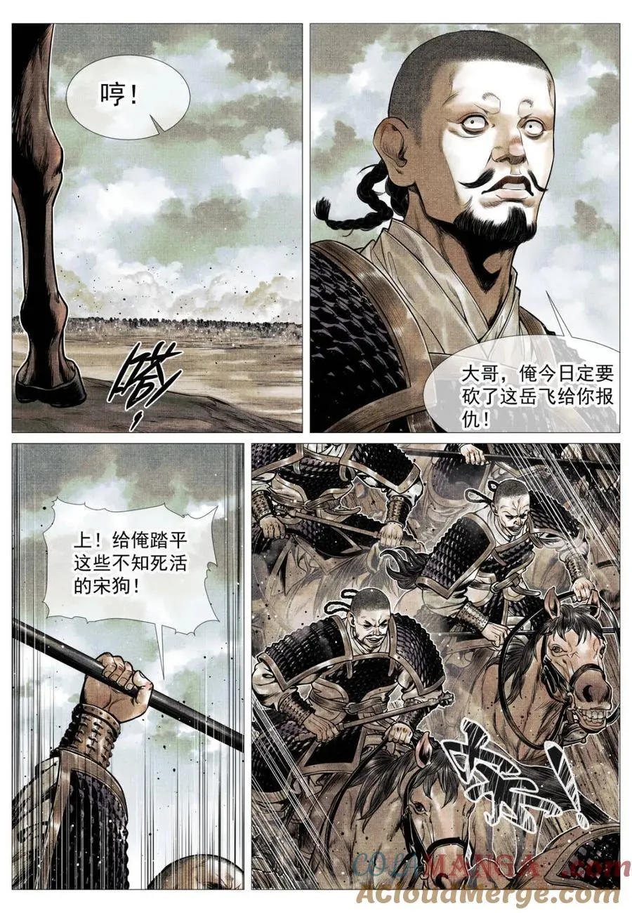 第114话 112 调虎离山12